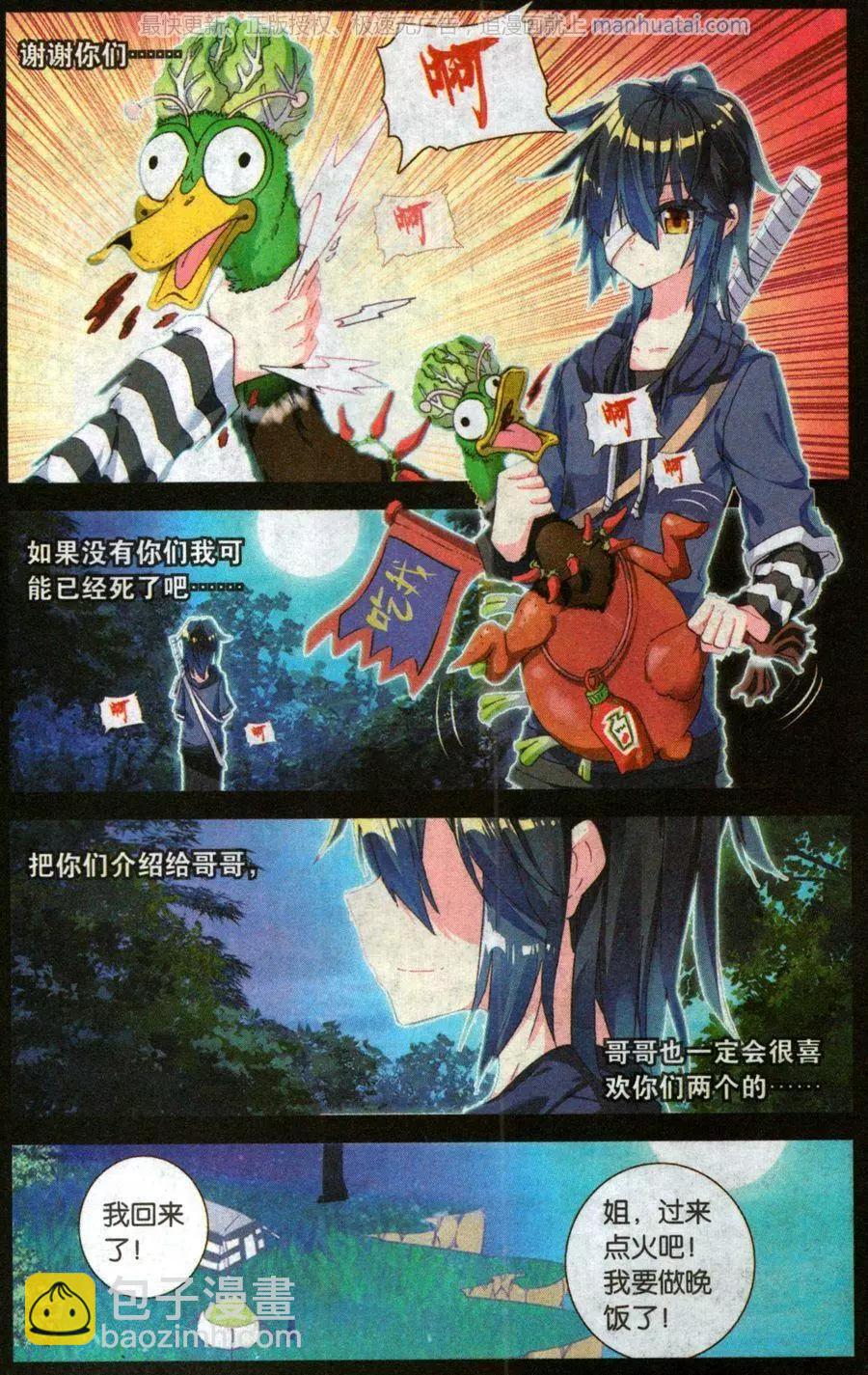 第41话 澈影篇 阿帕契之泪：彩虹上的裂痕-第40话