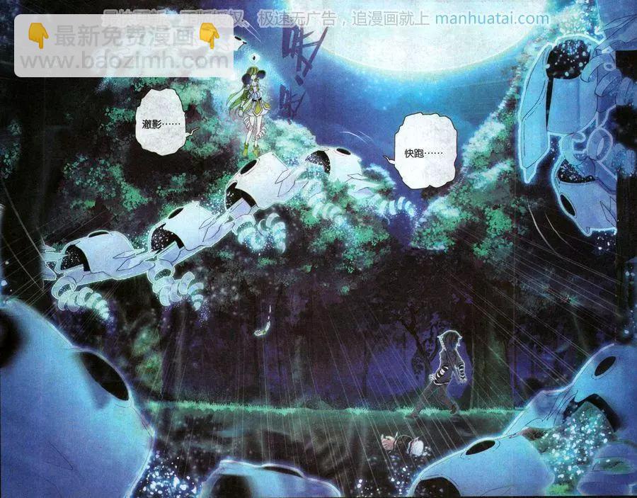 第41话 澈影篇 阿帕契之泪：彩虹上的裂痕-第40话