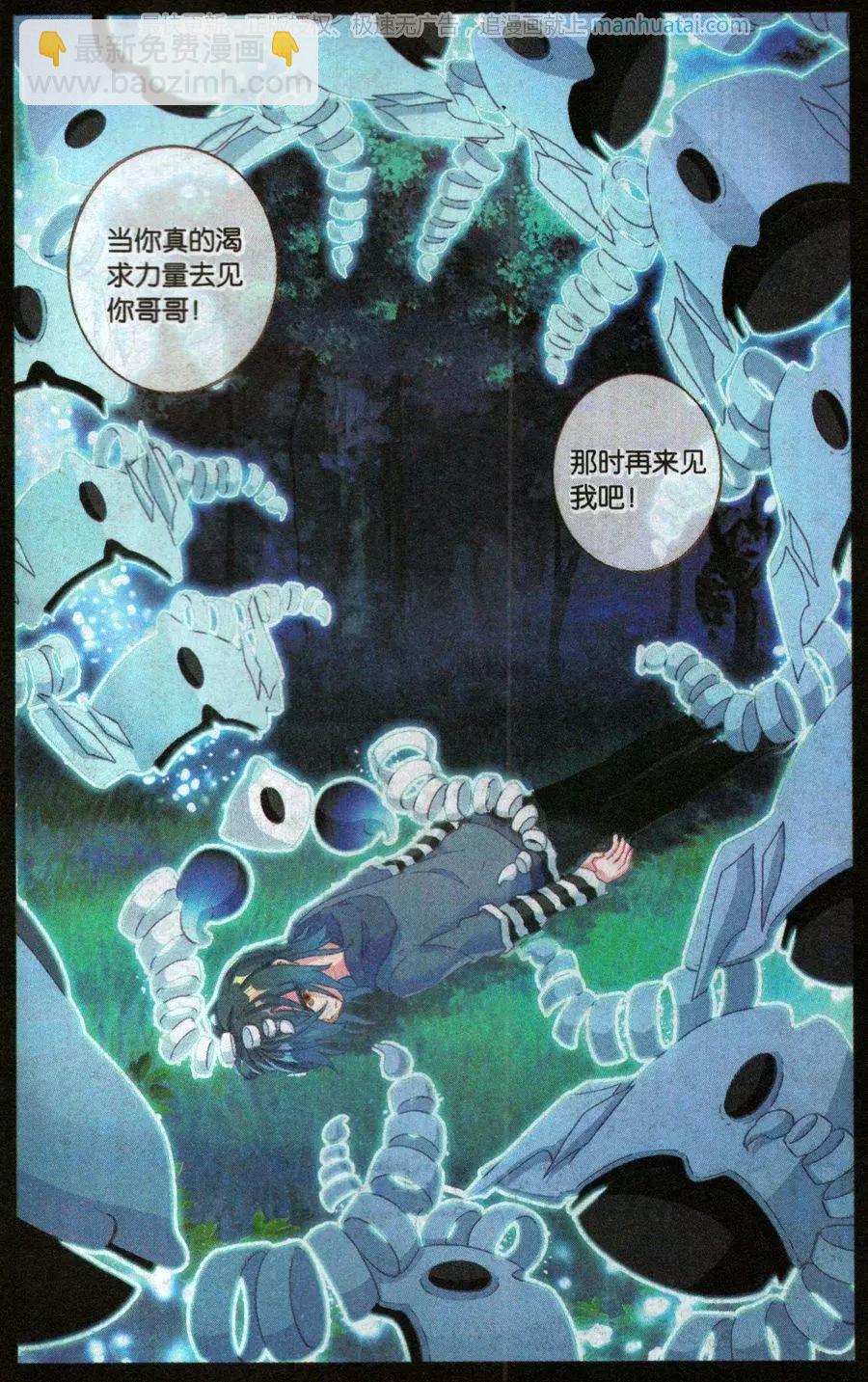 第41话 澈影篇 阿帕契之泪：彩虹上的裂痕-第40话