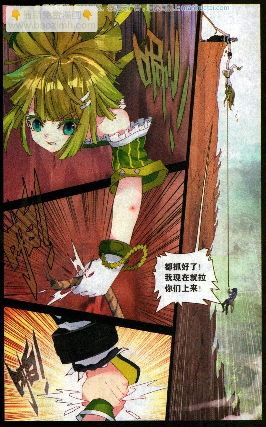 第41话 澈影篇 阿帕契之泪：彩虹上的裂痕-第40话