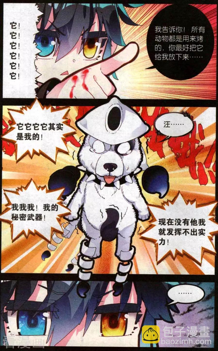 第45话 澈影篇：阿帕契之泪 回家的路-第44话