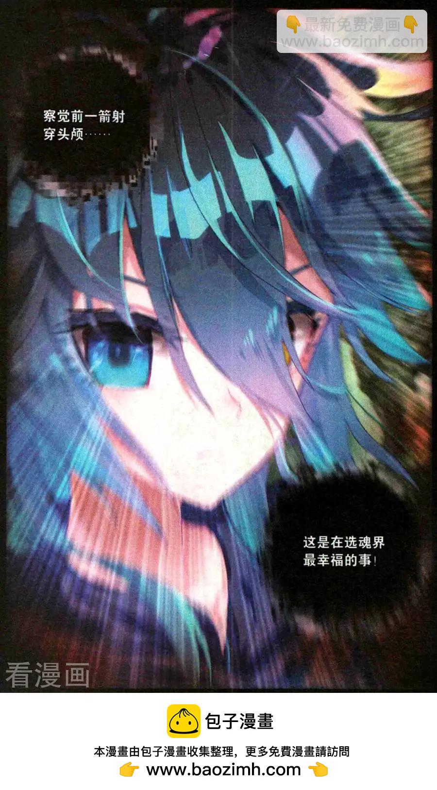 第45话 澈影篇：阿帕契之泪 回家的路-第44话