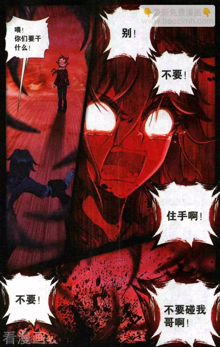 第45话 澈影篇：阿帕契之泪 回家的路-第44话