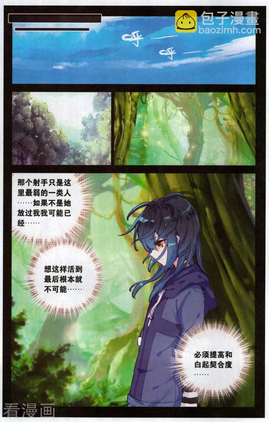 第49话 像勇士一样干掉他！-第48话