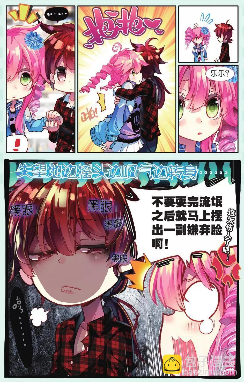 第05话 回忆已忘却的你-第4话
