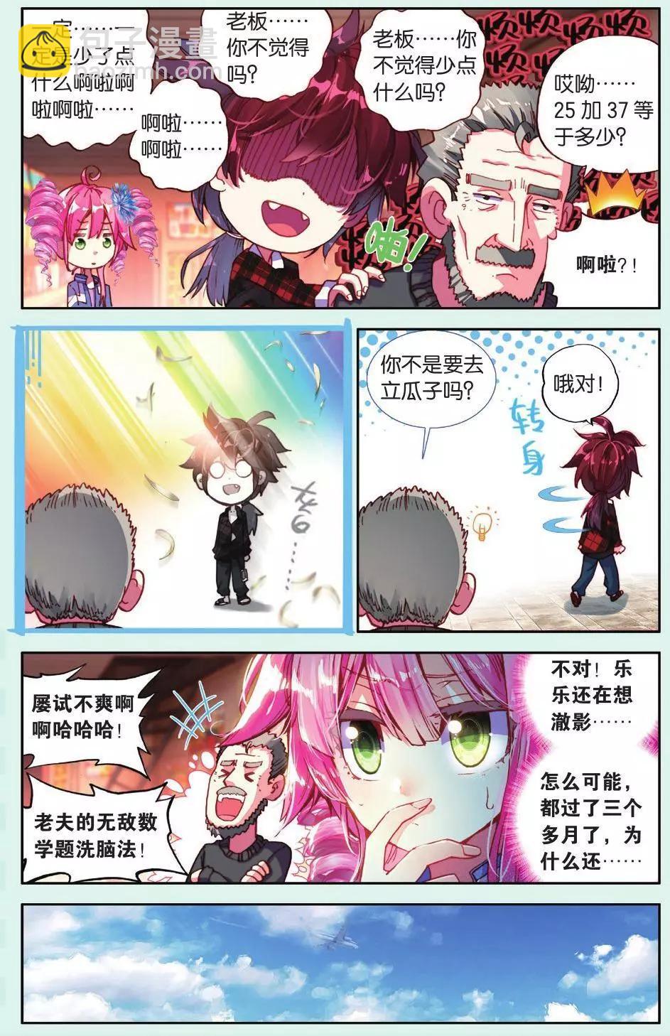 第05话 回忆已忘却的你-第4话