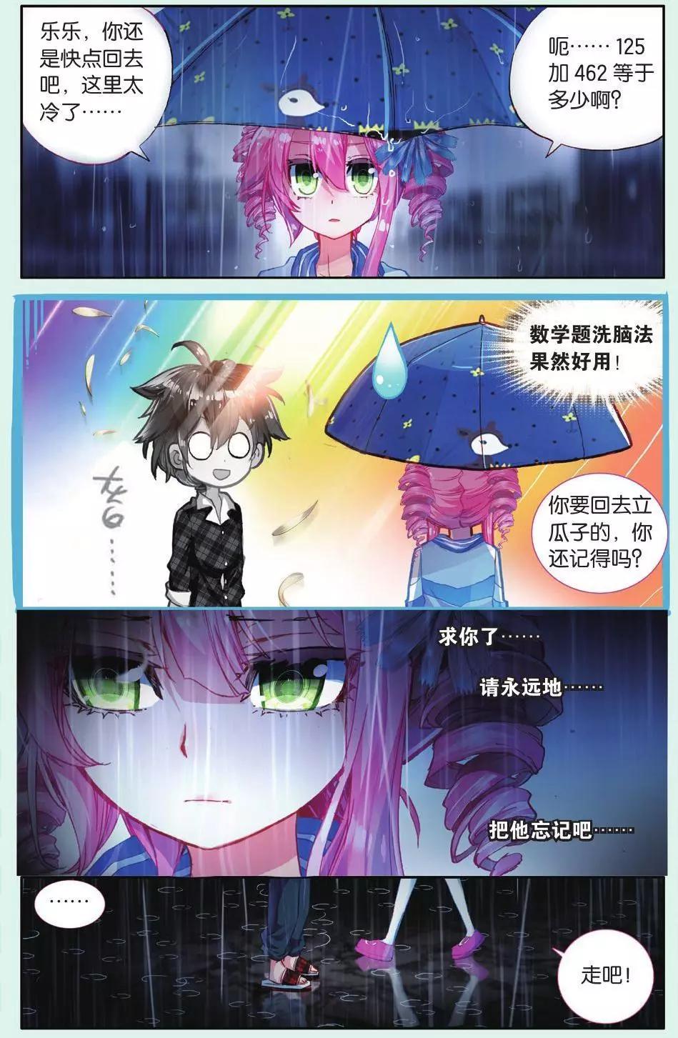 第05话 回忆已忘却的你-第4话
