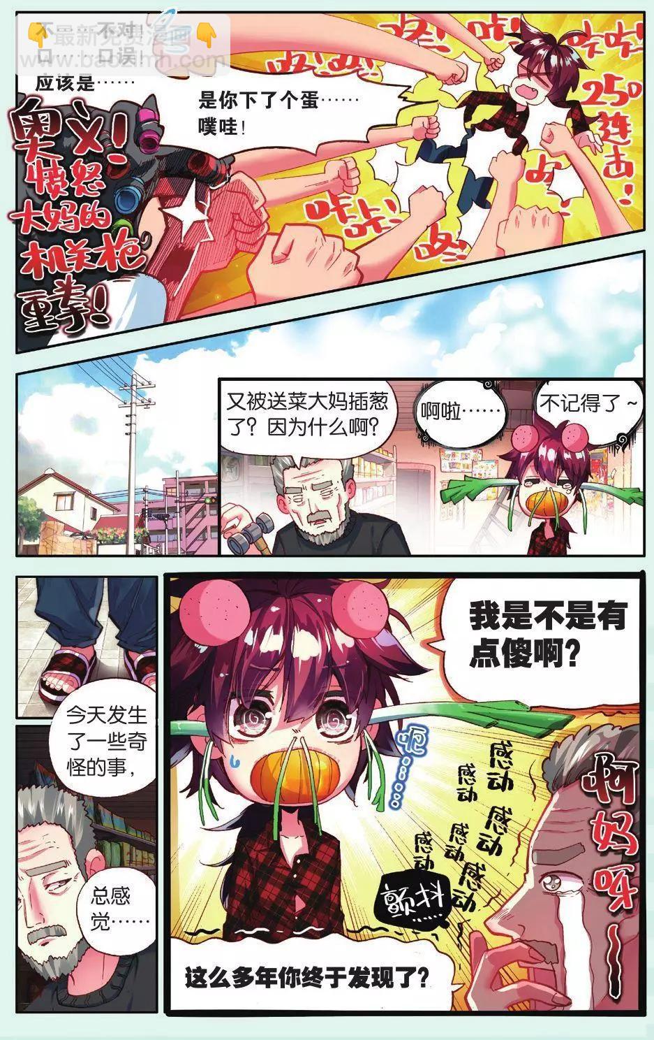 第05话 回忆已忘却的你-第4话