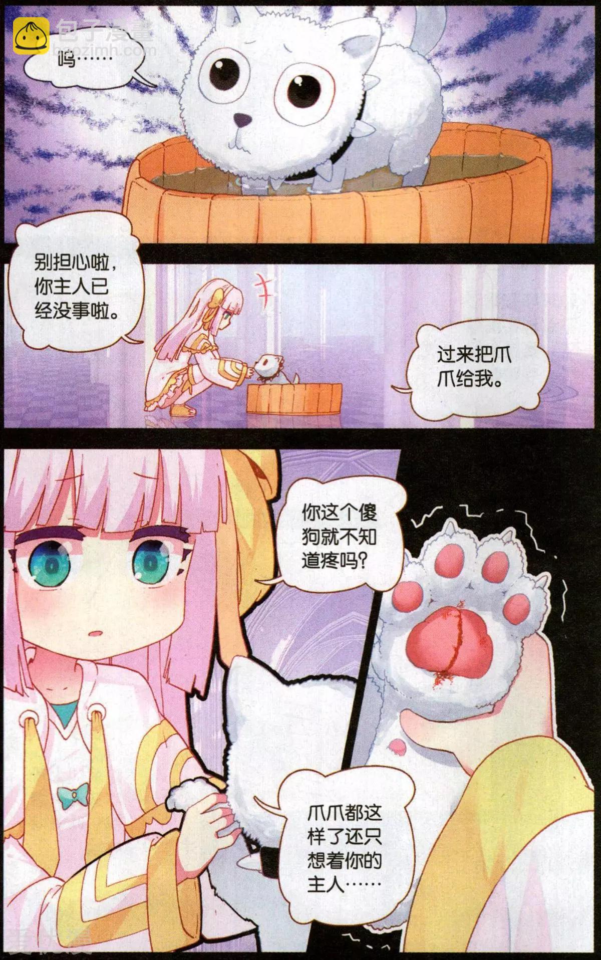 第51话 不痛了-第50话