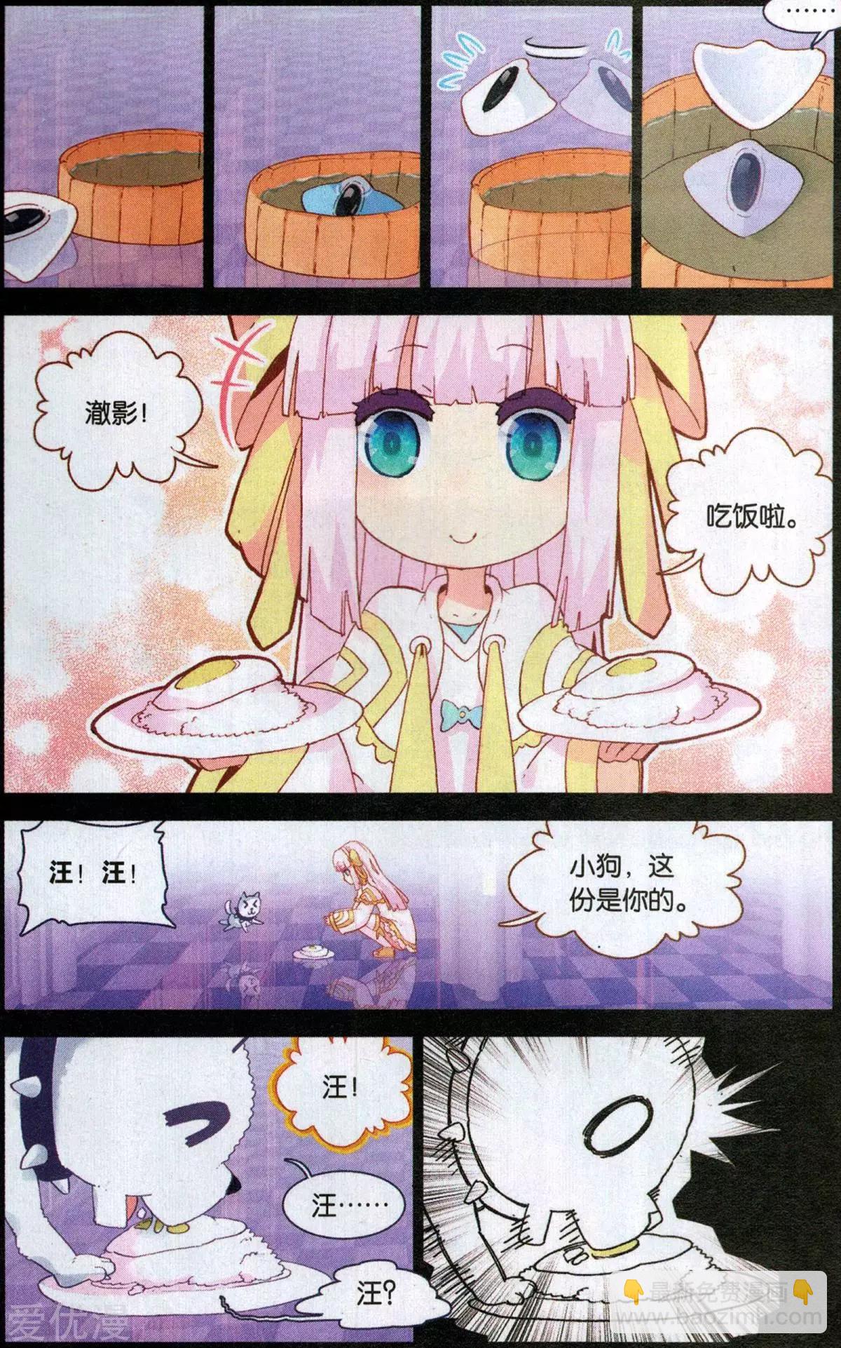 第51话 不痛了-第50话
