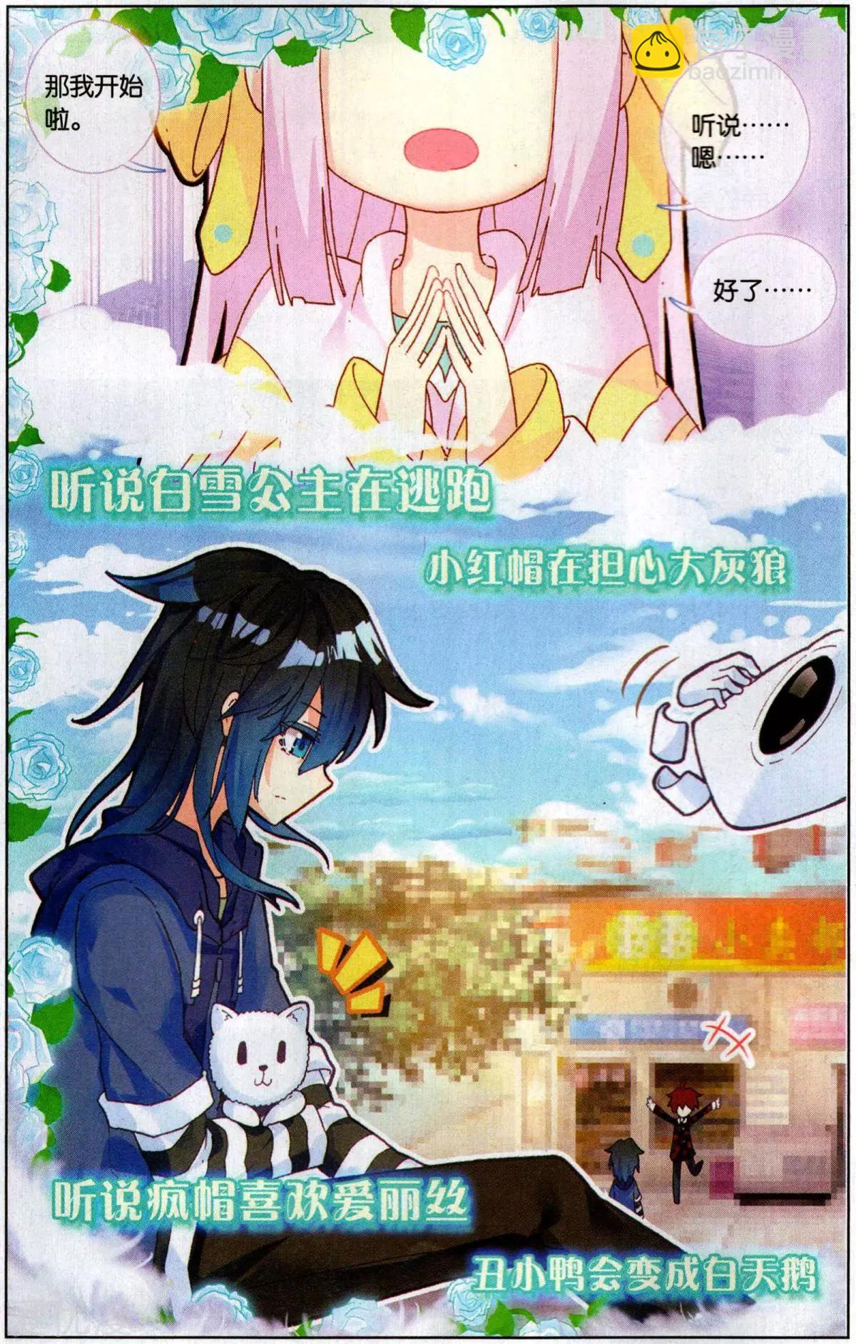 第51话 不痛了-第50话