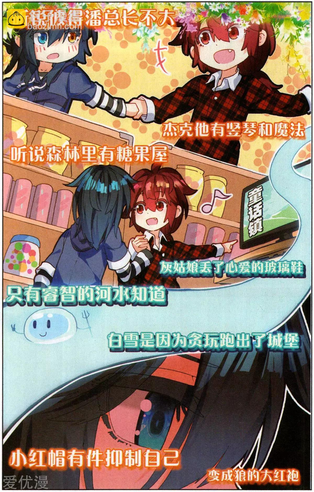 第51话 不痛了-第50话