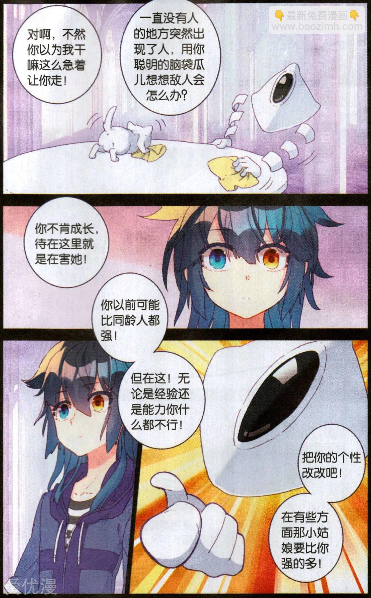 第53话 我是胆小鬼-第52话