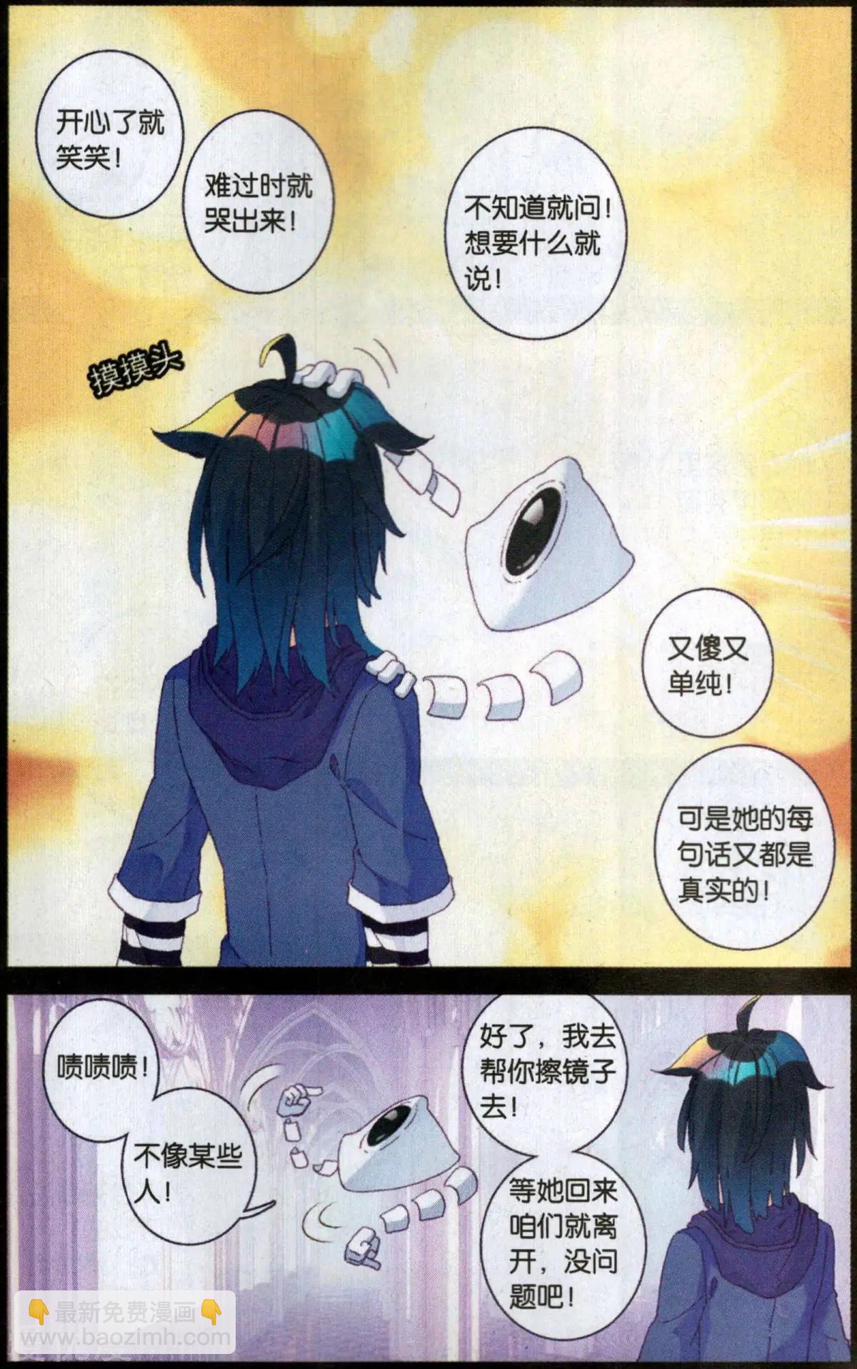 第53话 我是胆小鬼-第52话