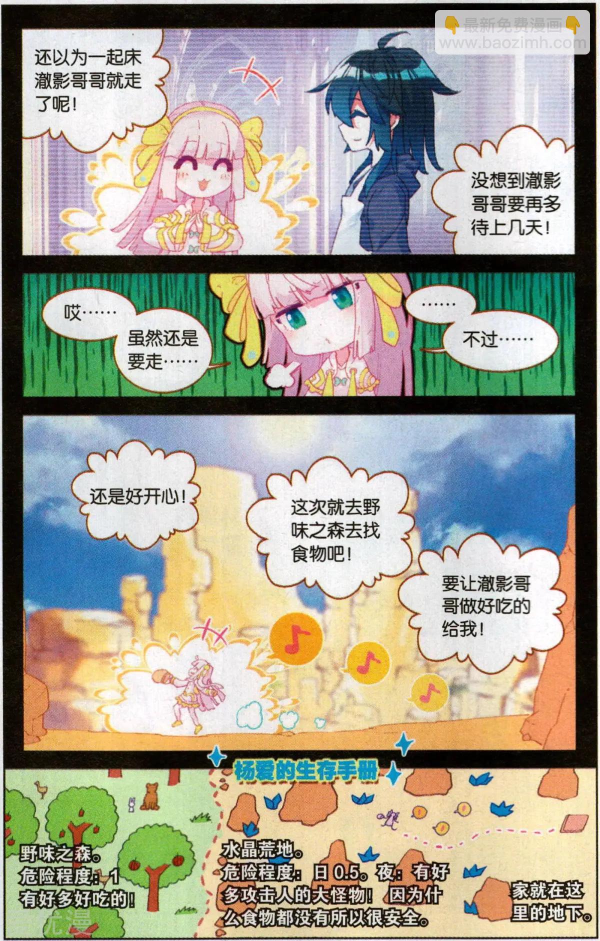 第53话 我是胆小鬼-第52话