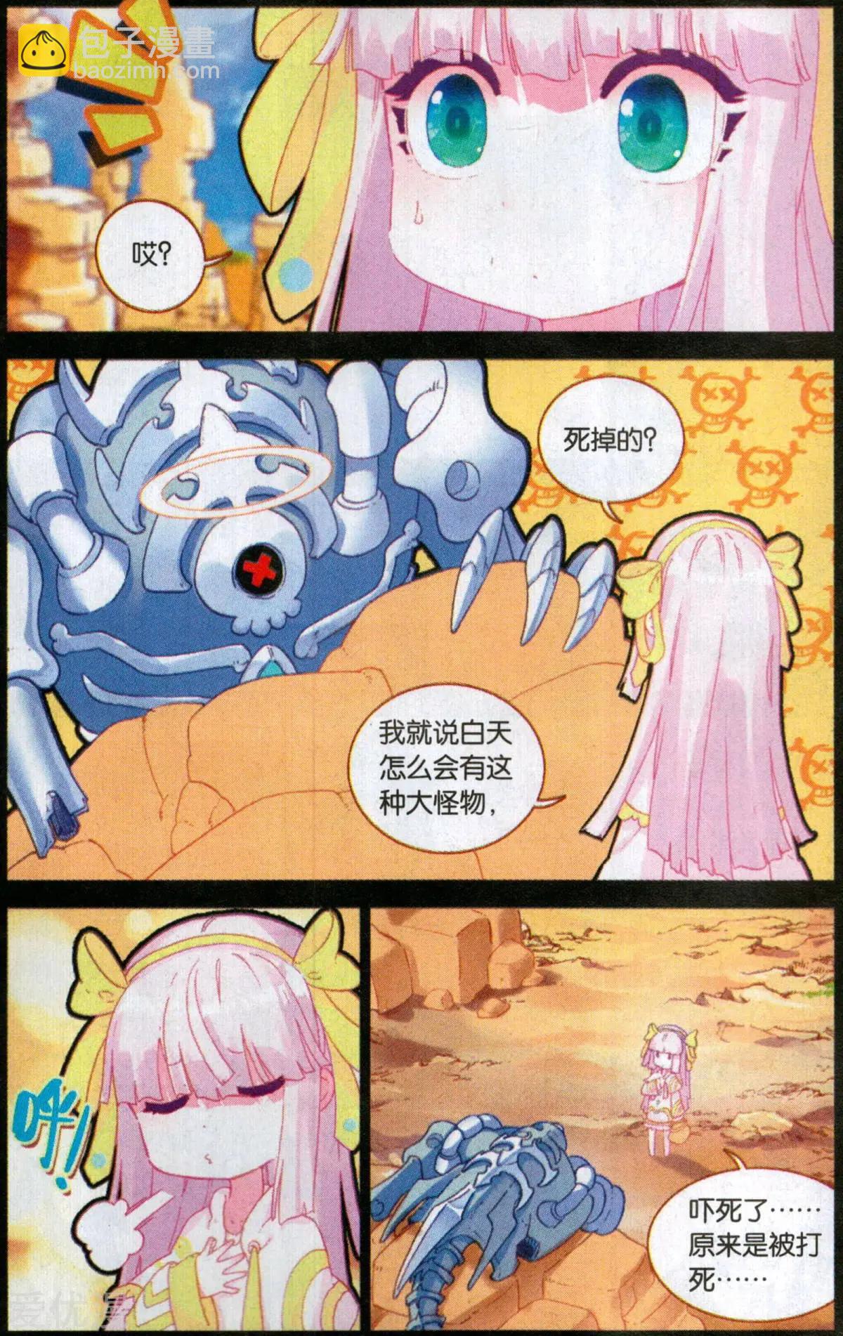 第53话 我是胆小鬼-第52话