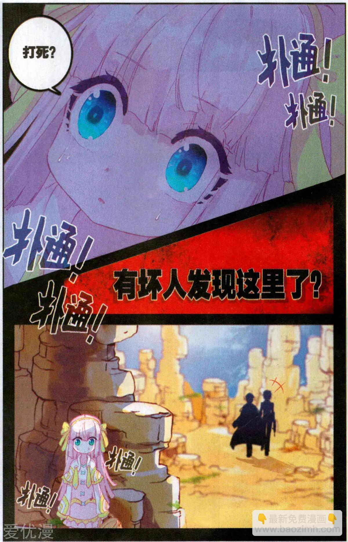 第53话 我是胆小鬼-第52话