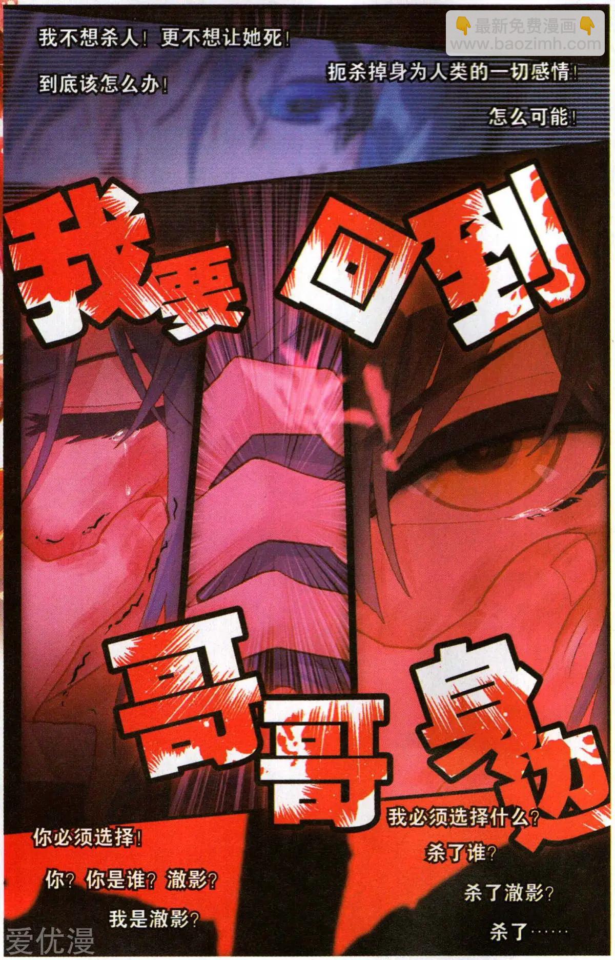 第55话 没事了-第54话