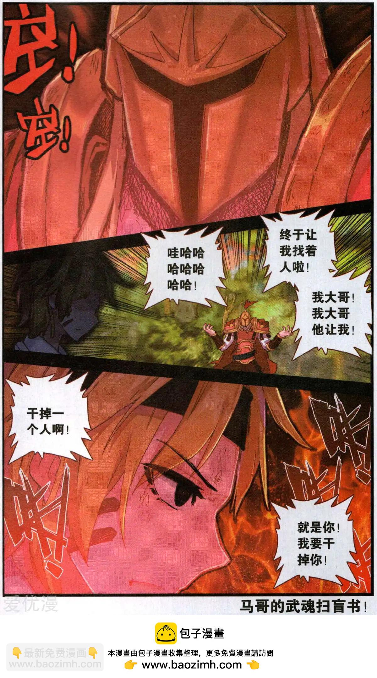 第55话 没事了-第54话