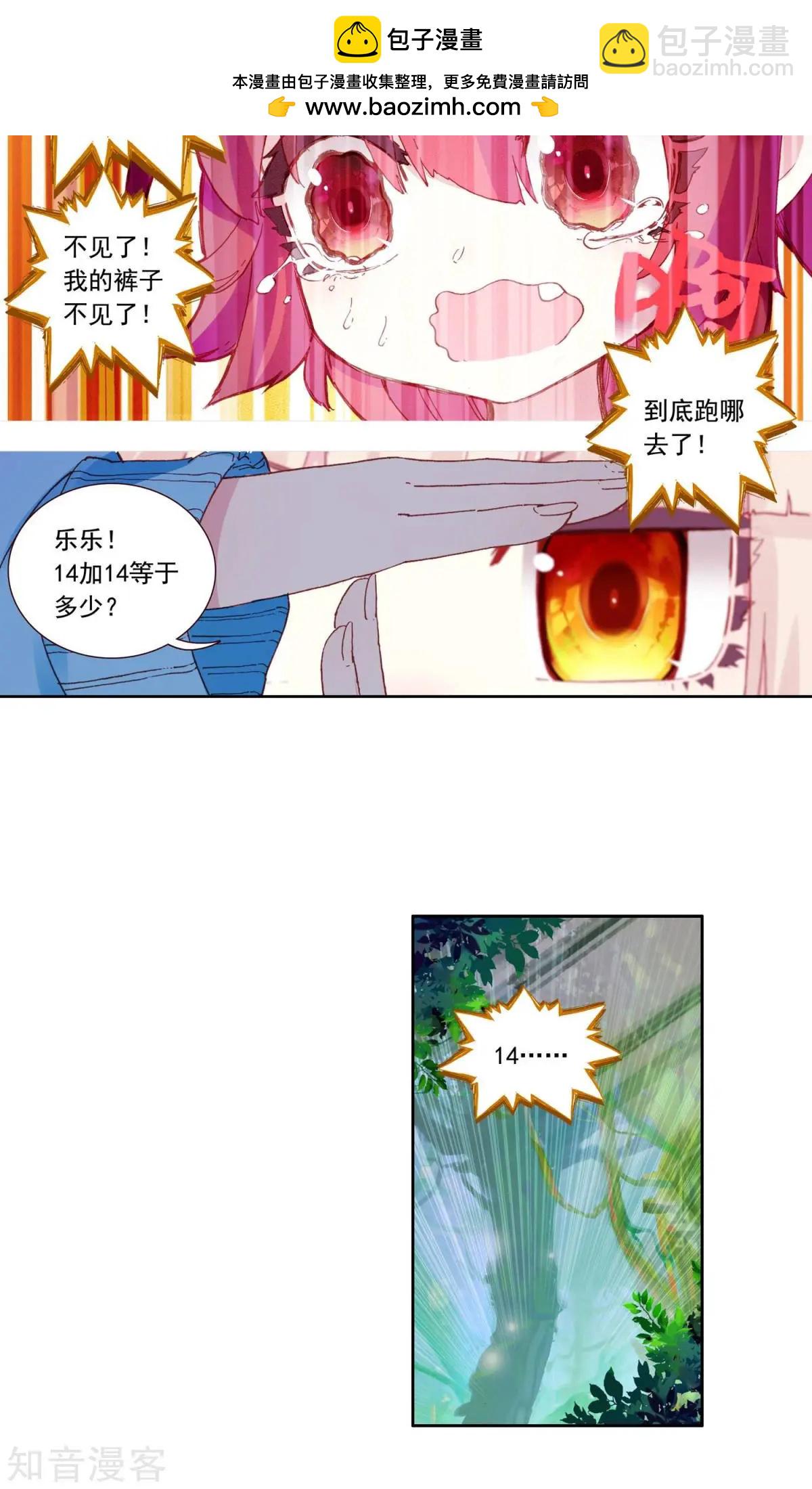 第57话 乐乐篇：超人将至，金瘫来了-第56话