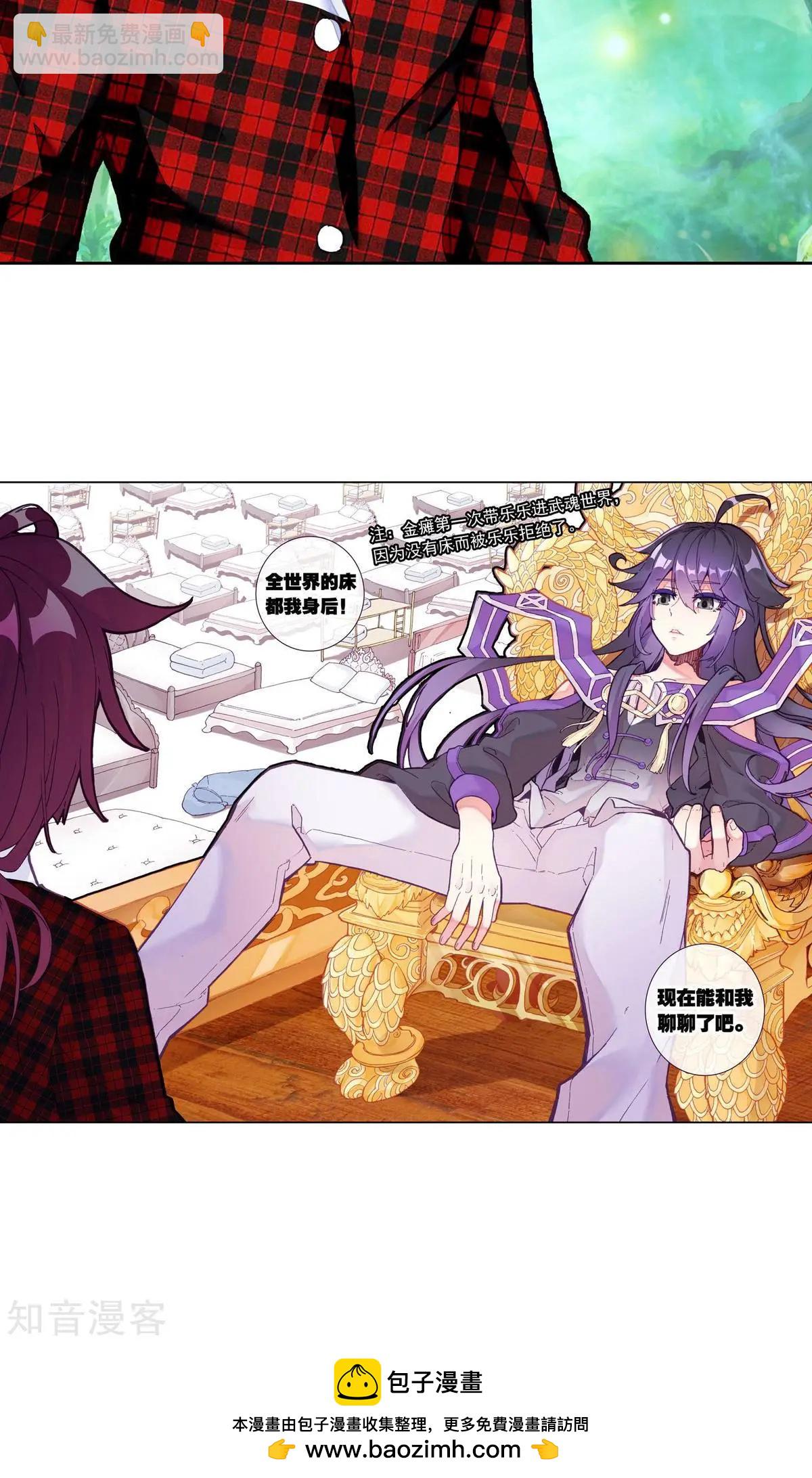 第57话 乐乐篇：超人将至，金瘫来了-第56话