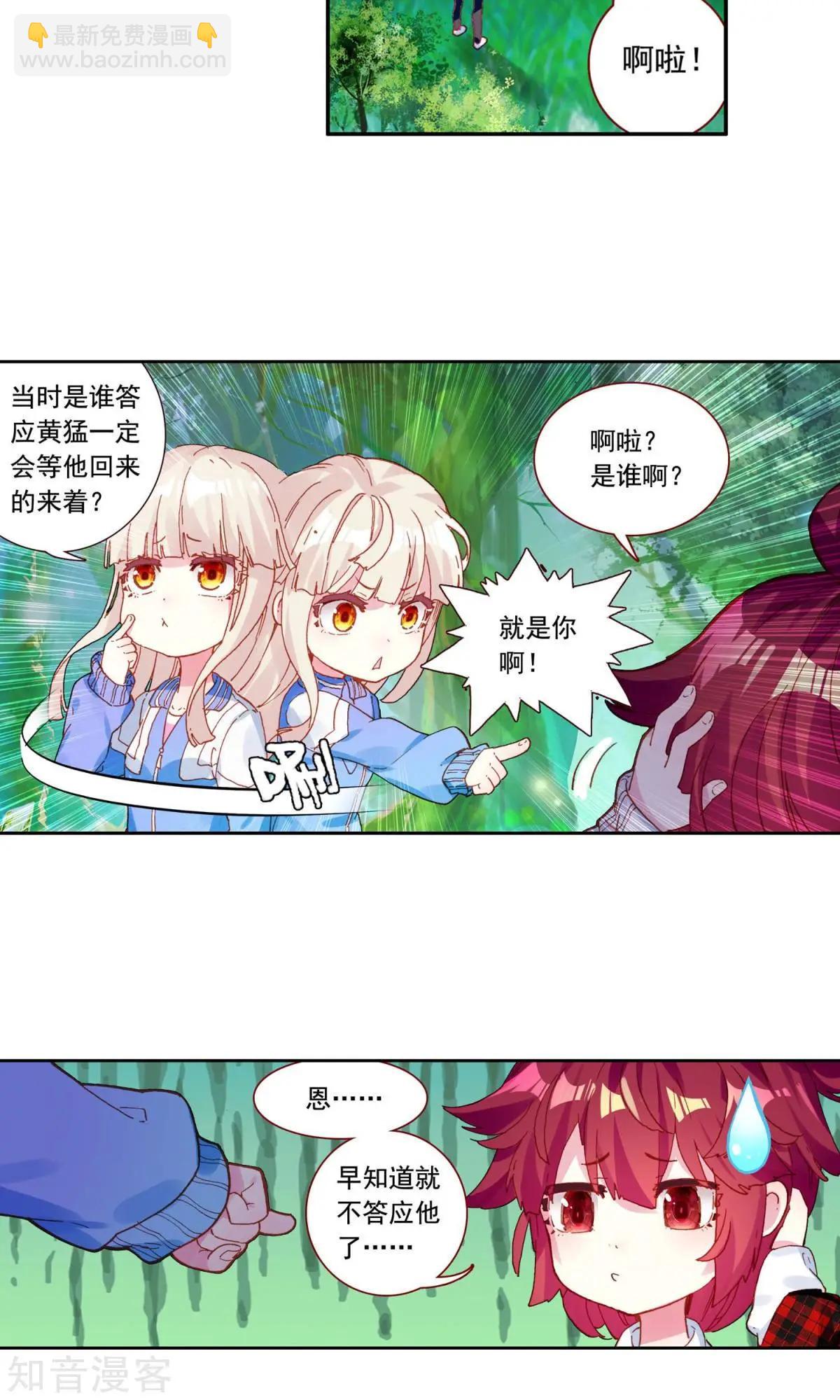 第57话 乐乐篇：超人将至，金瘫来了-第56话