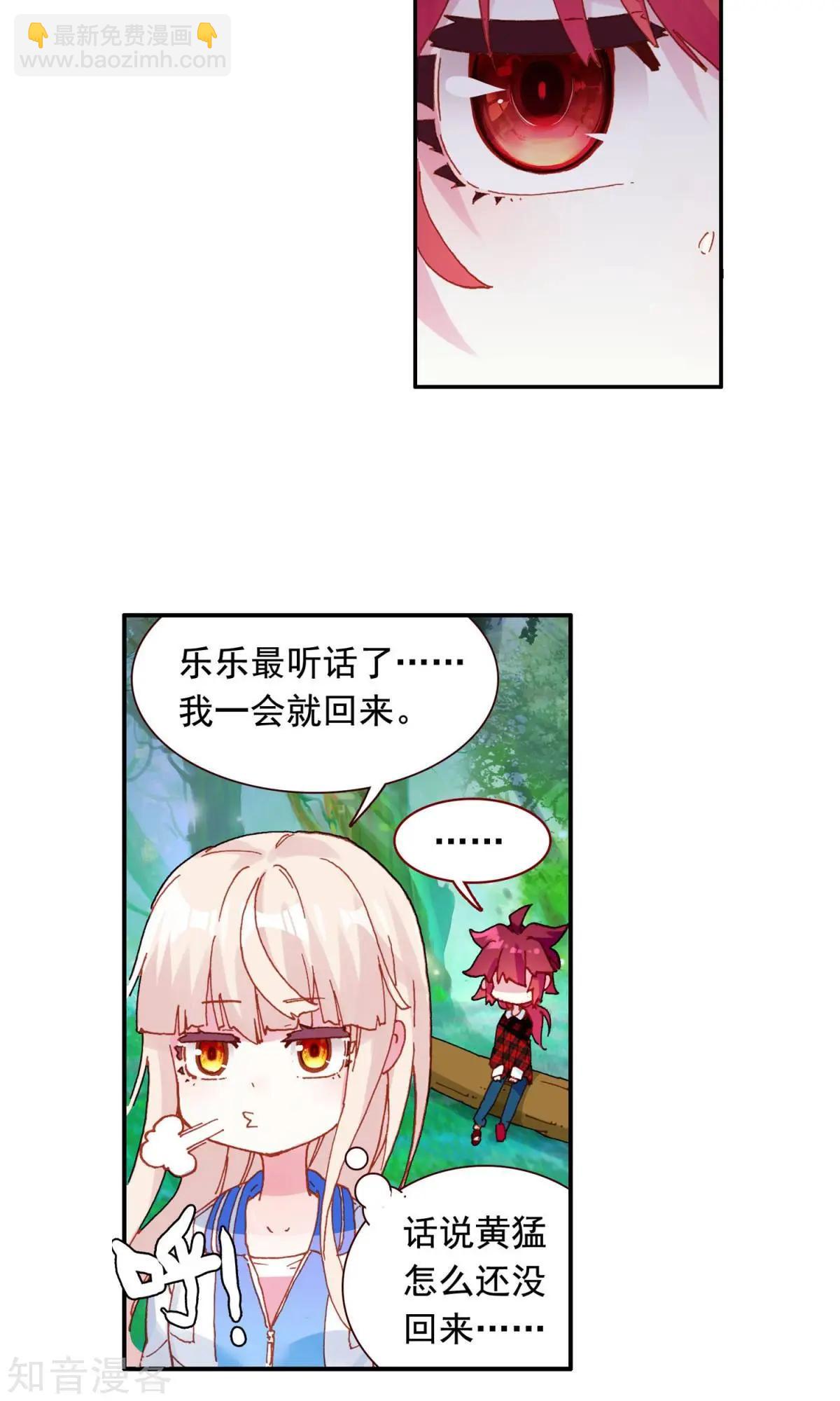 第57话 乐乐篇：超人将至，金瘫来了-第56话