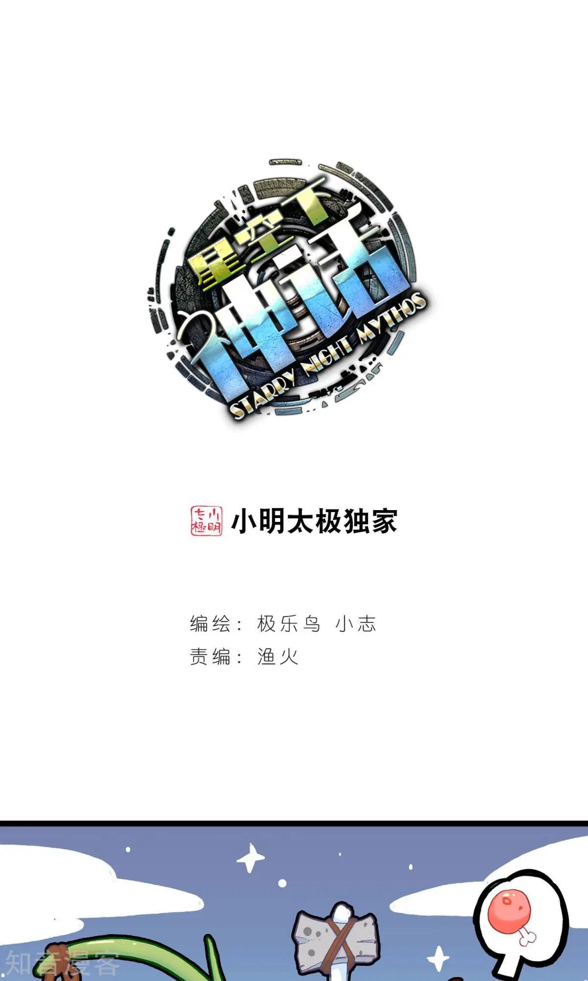 第59话 我想保护你-第58话