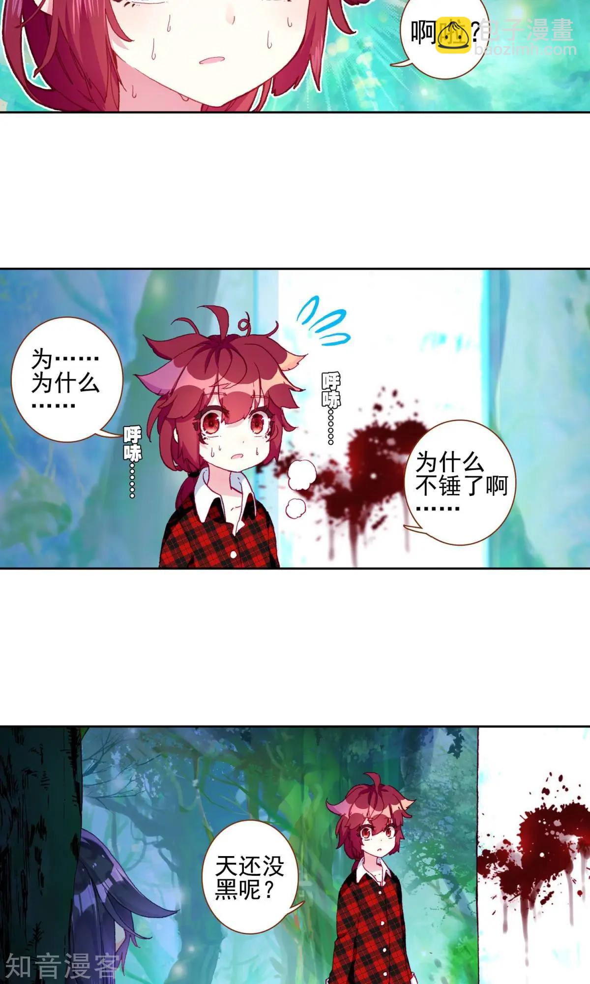 第59话 我想保护你-第58话