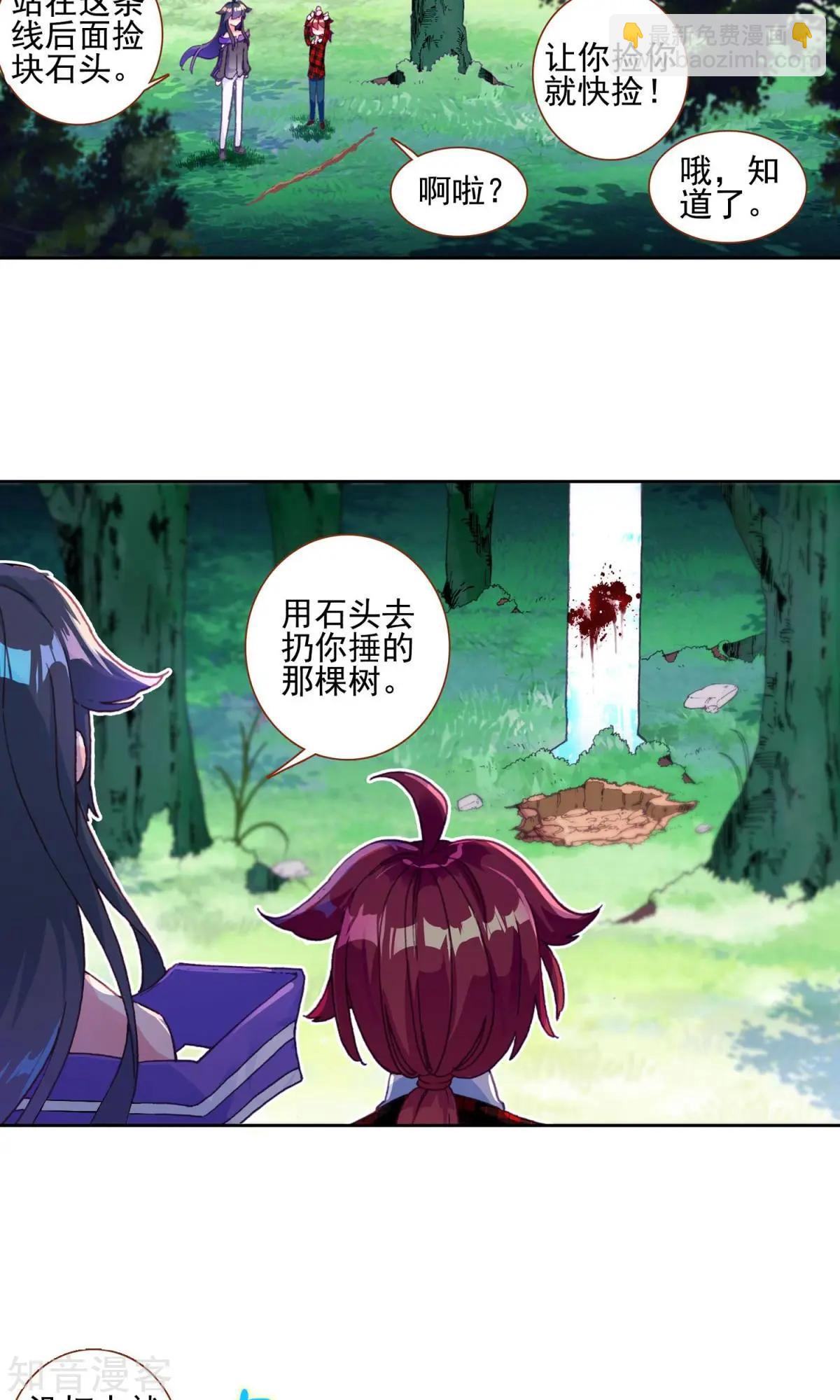 第59话 我想保护你-第58话