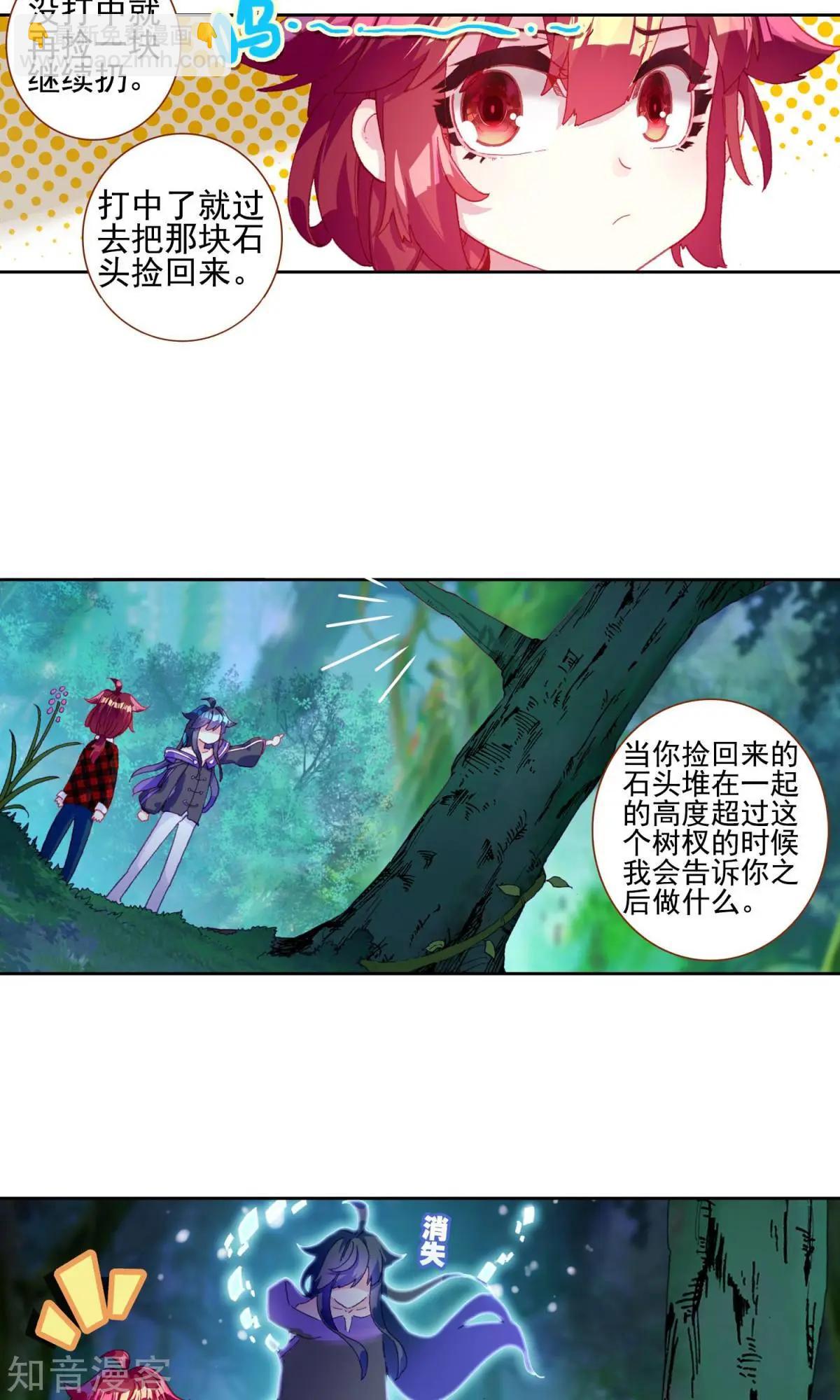 第59话 我想保护你-第58话