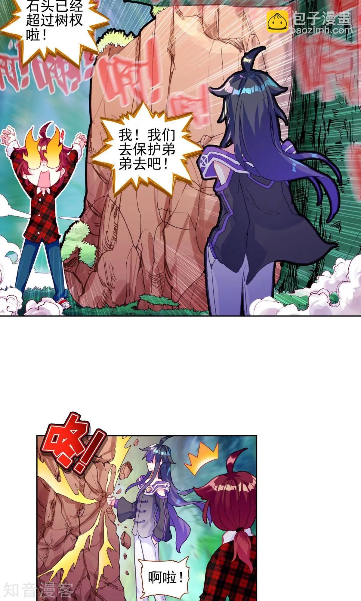 第59话 我想保护你-第58话