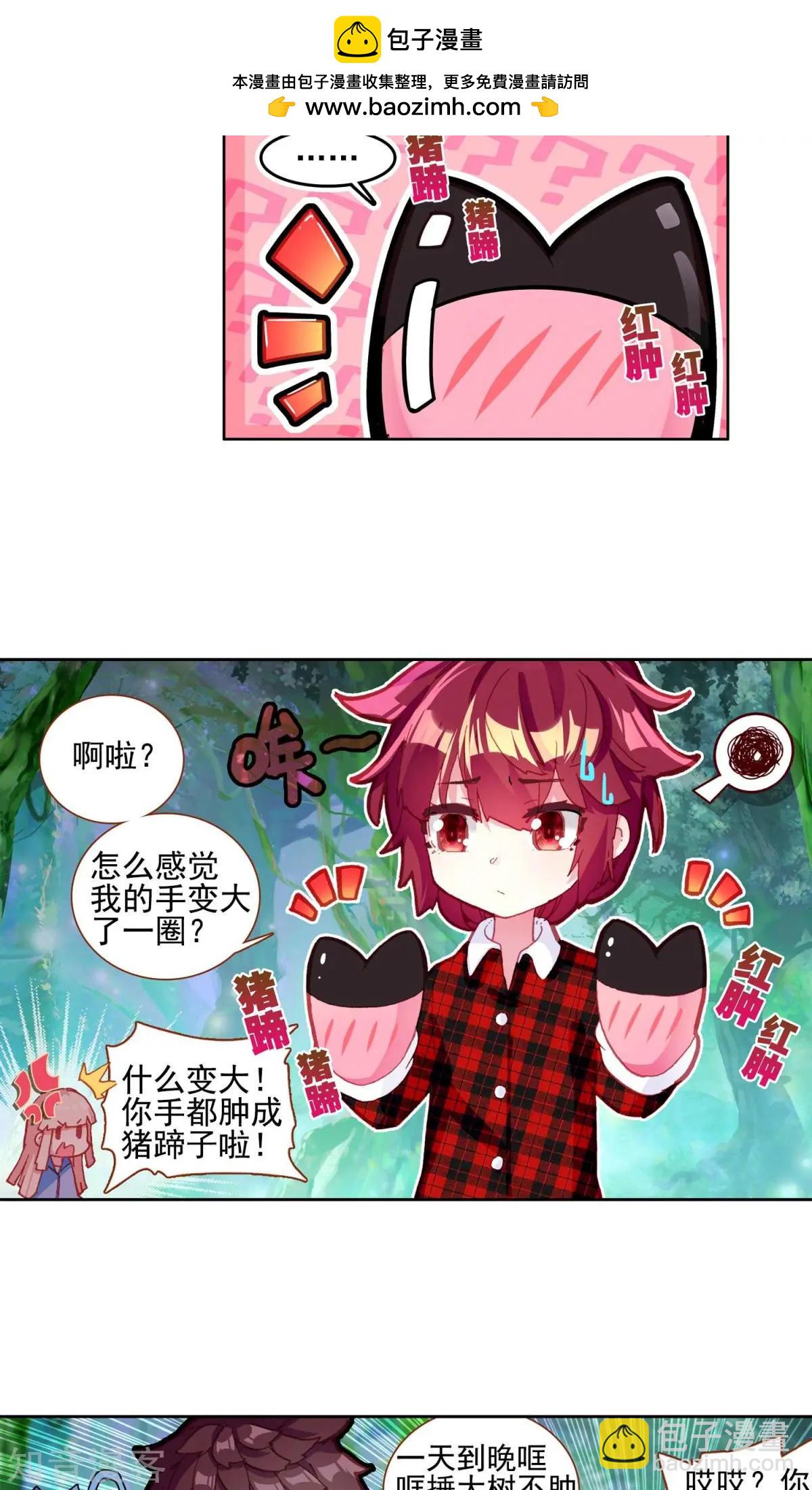第59话 我想保护你-第58话