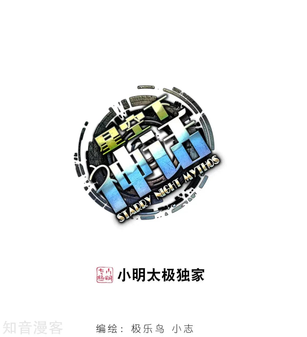 第63话 小喇叭你说什么(1/2)-第62话