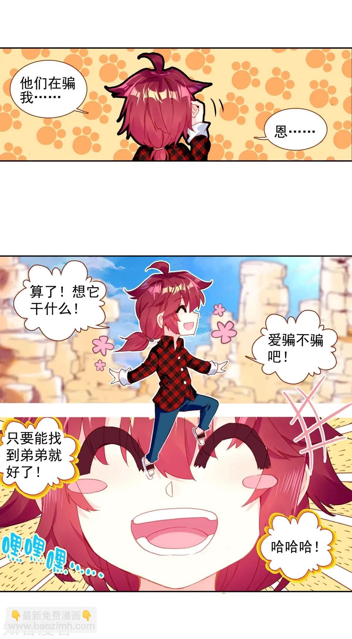 第63话 小喇叭你说什么(1/2)-第62话