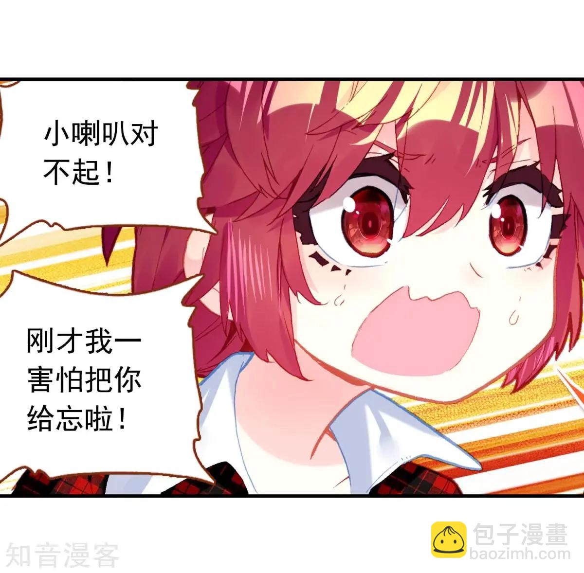 第63话 小喇叭你说什么(1/2)-第62话