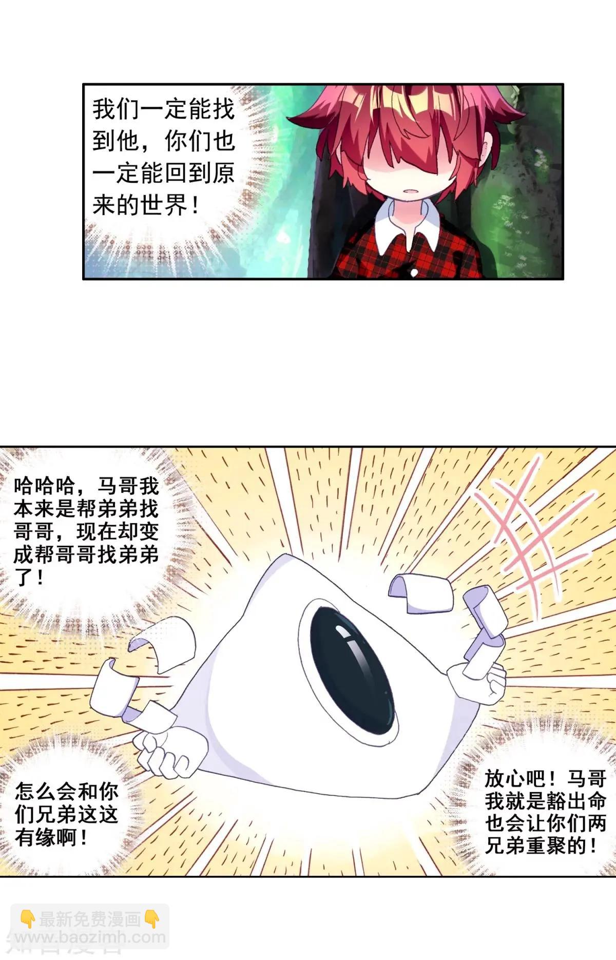第65话 代价-第64话