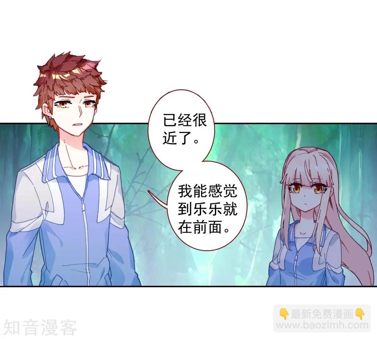 第67话 这才是乐乐(1/2)-第66话