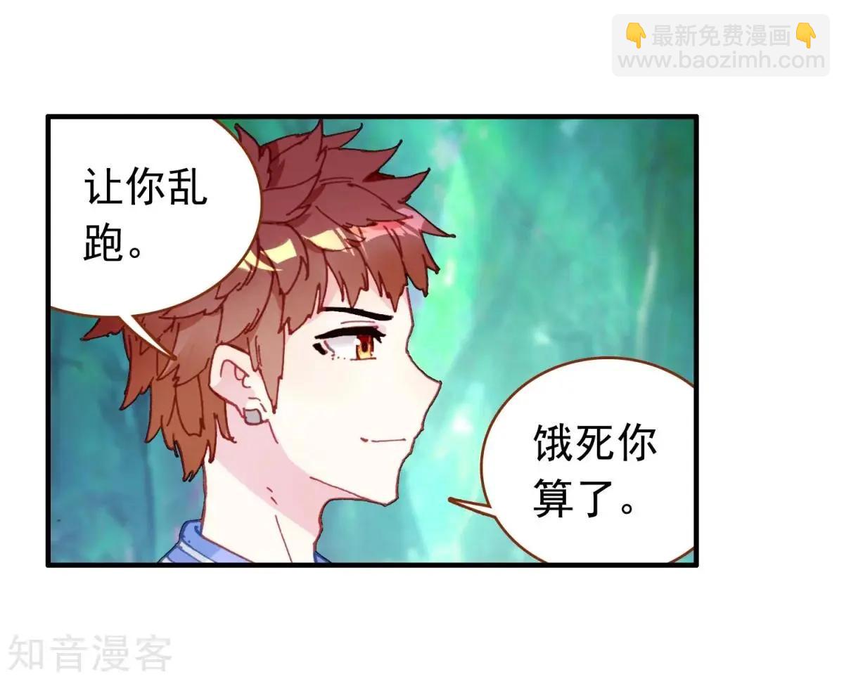 第67话 这才是乐乐(1/2)-第66话