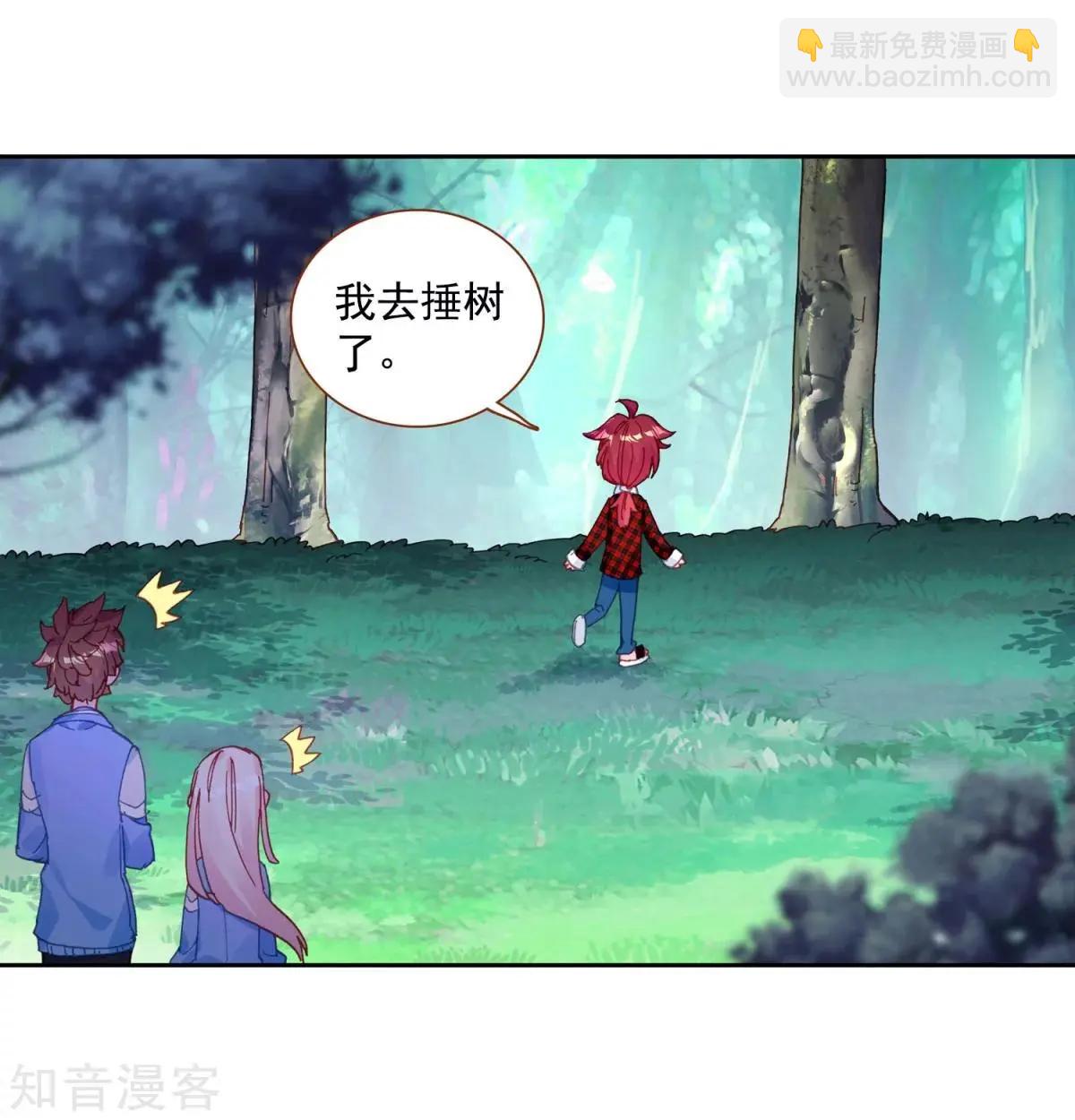 第67话 这才是乐乐(1/2)-第66话