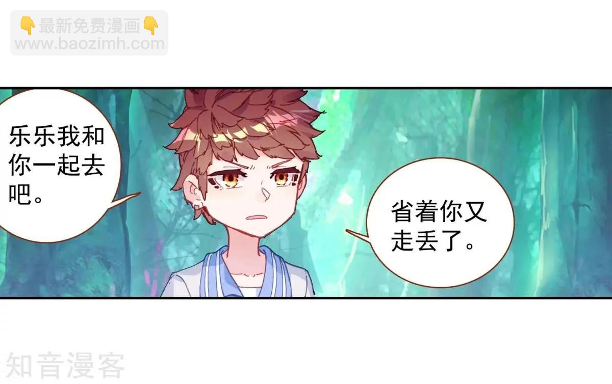 第67话 这才是乐乐(1/2)-第66话