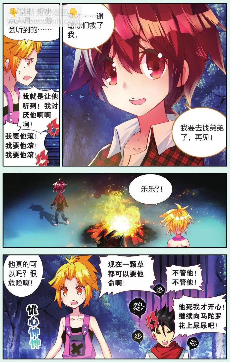 第09话 快乐的好伙伴-第8话