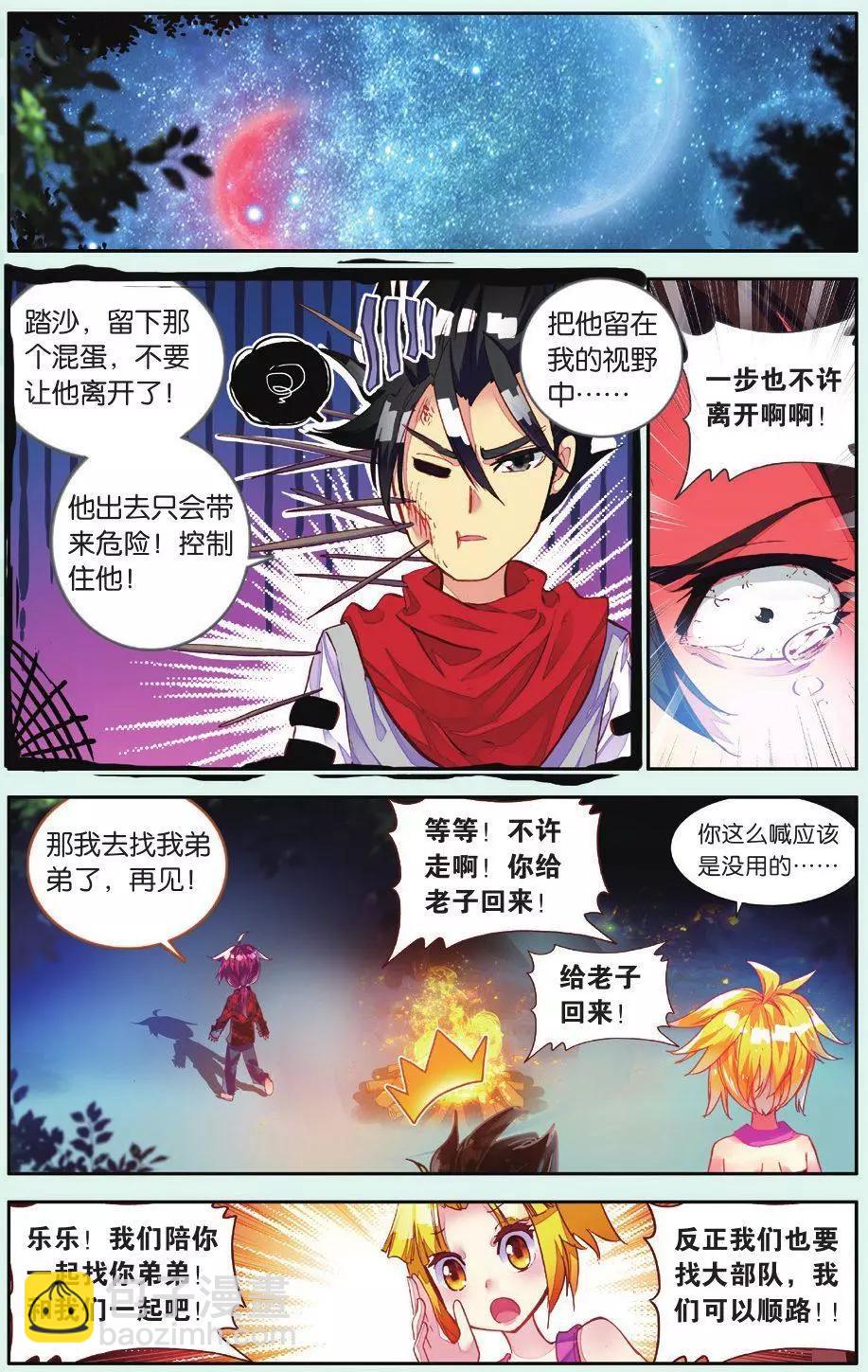第09话 快乐的好伙伴-第8话
