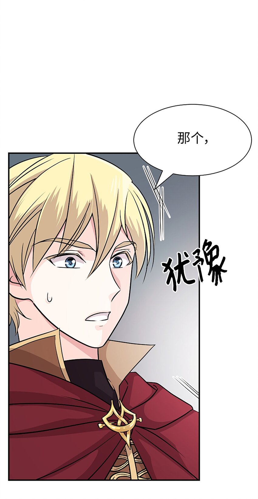 02 这位帅哥是谁？(1/2)-第2话