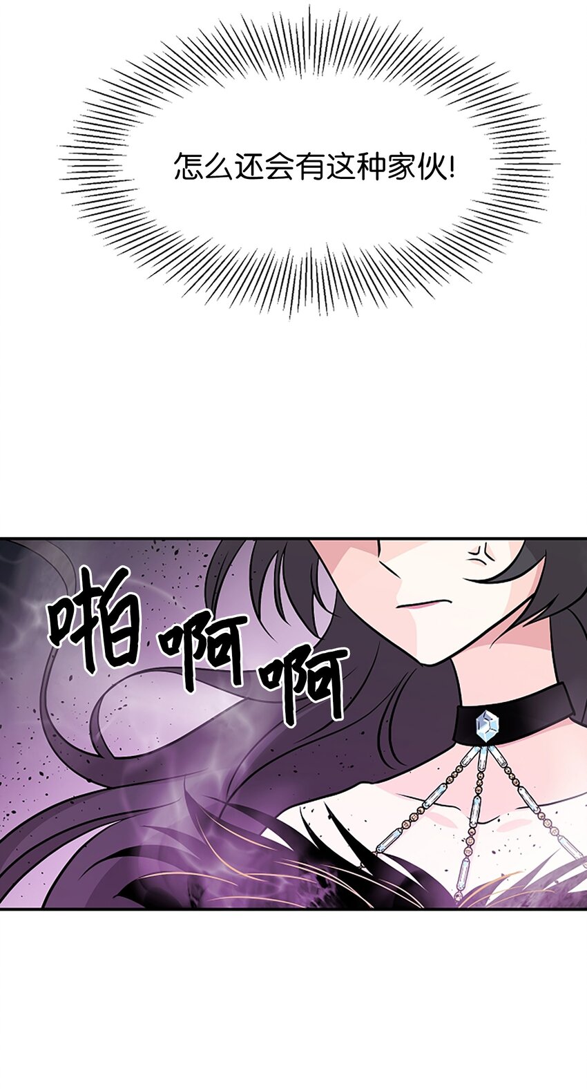 02 这位帅哥是谁？(1/2)-第2话