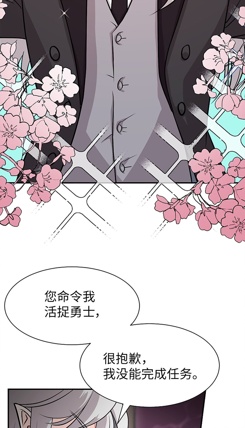 02 这位帅哥是谁？(1/2)-第2话