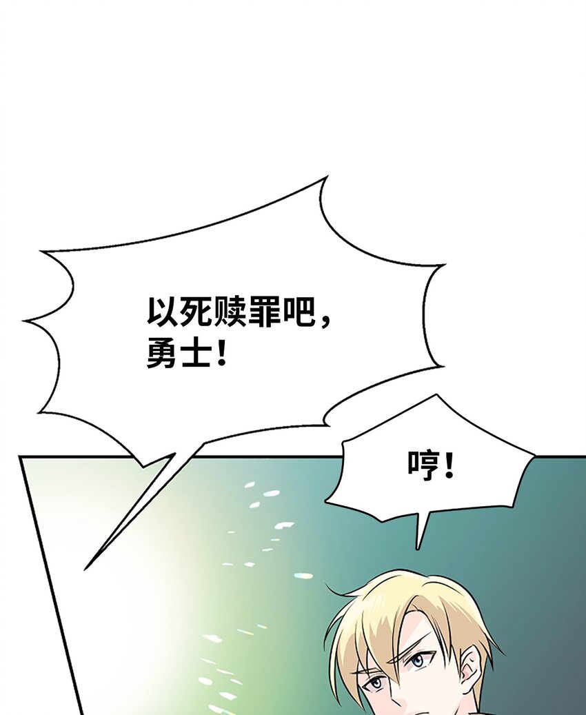 02 这位帅哥是谁？(1/2)-第2话