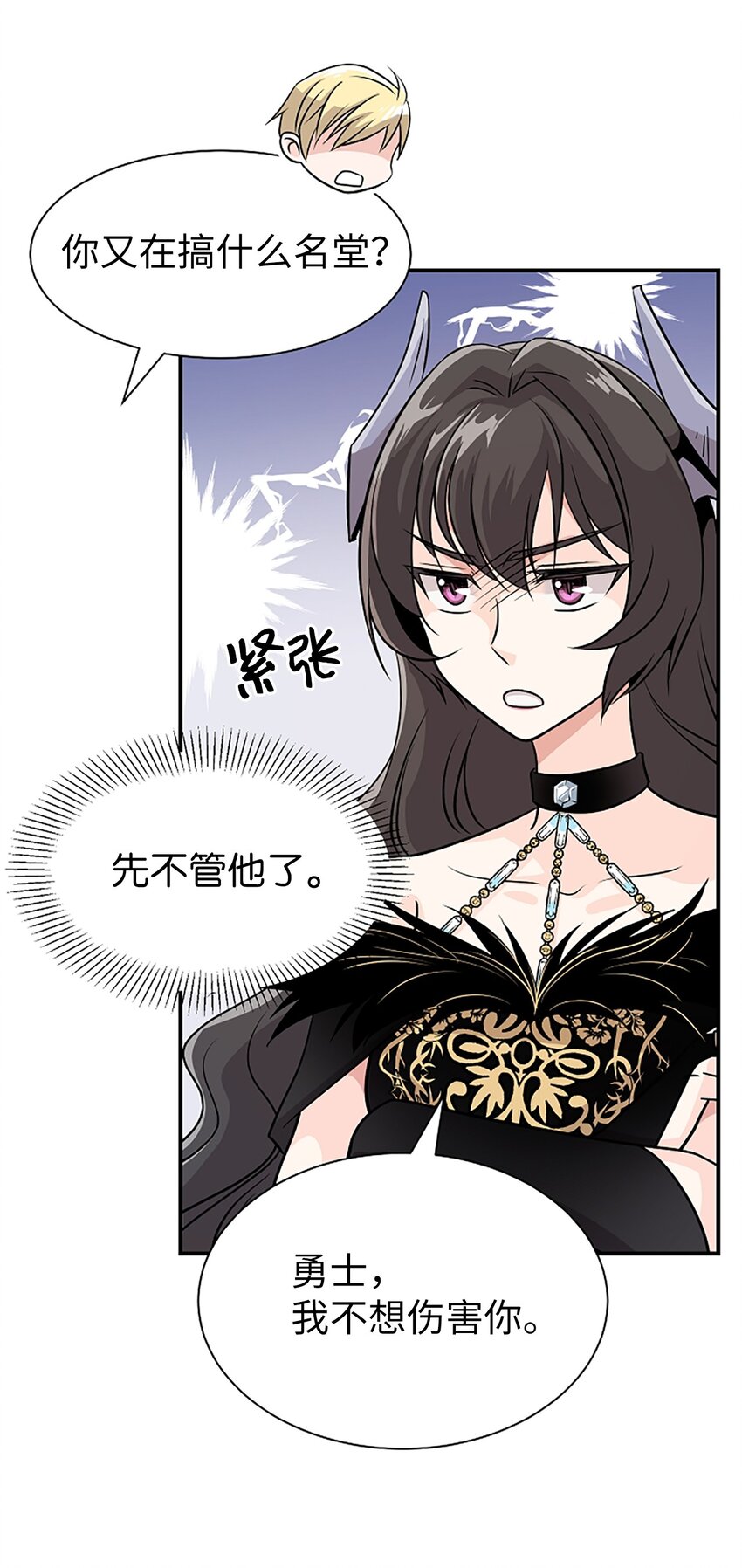 02 这位帅哥是谁？(1/2)-第2话