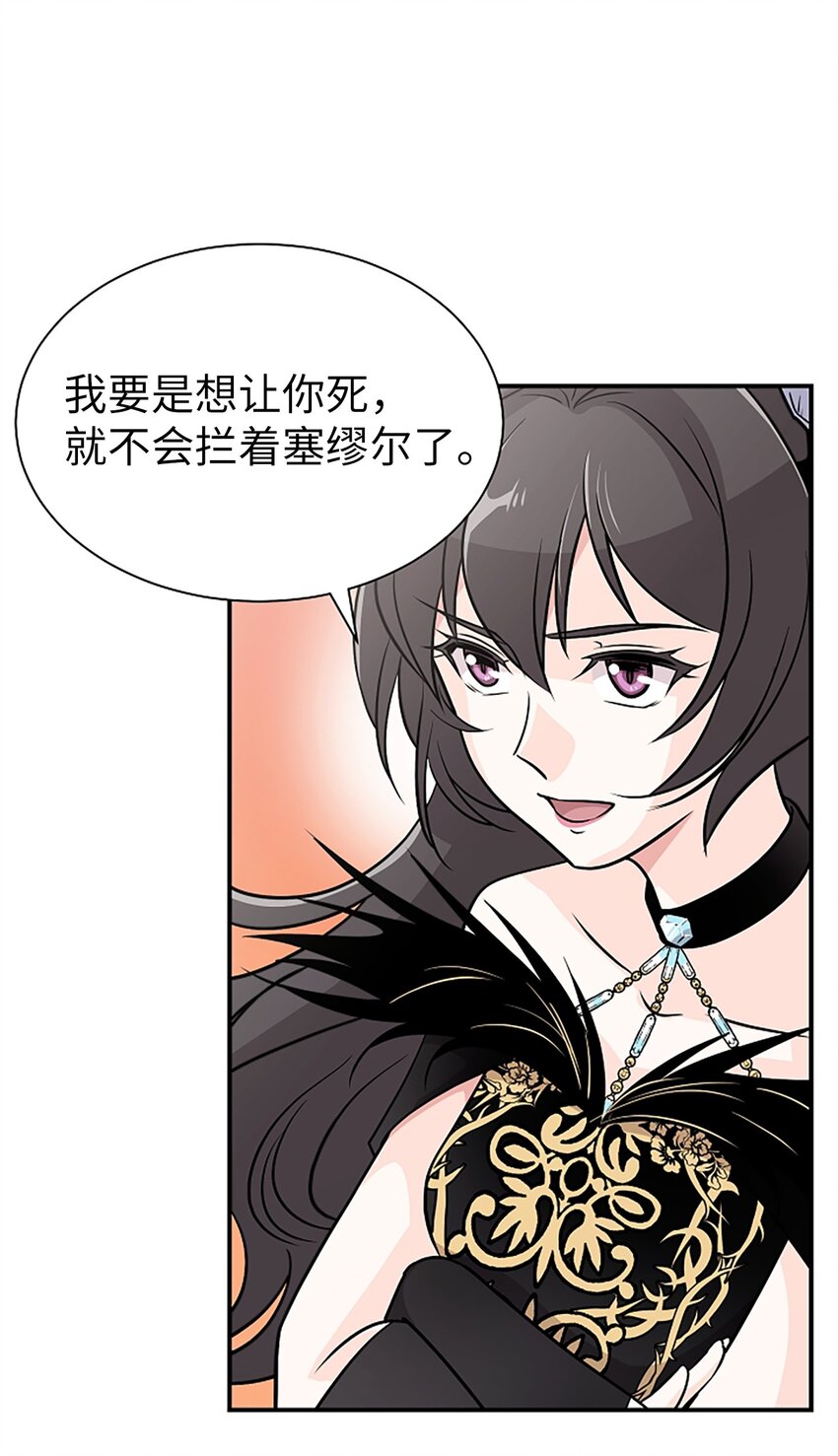 02 这位帅哥是谁？(1/2)-第2话