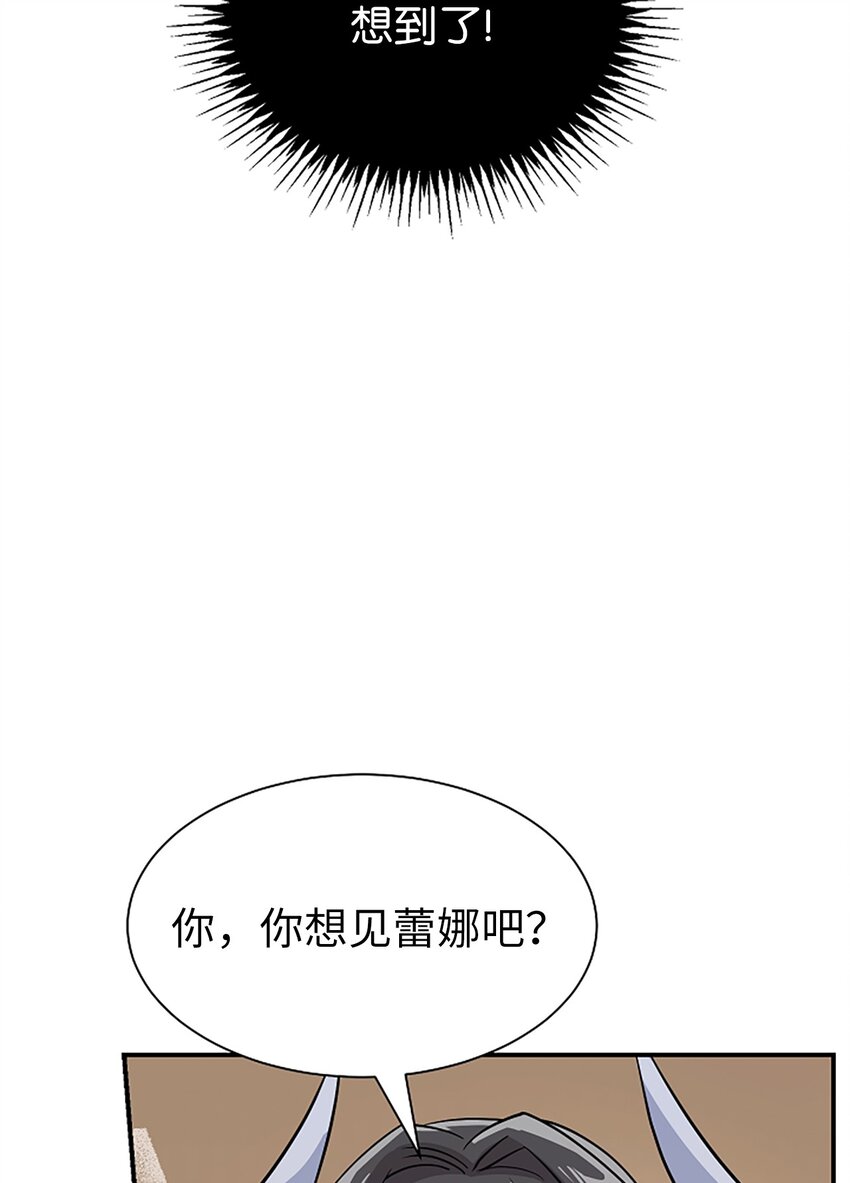 02 这位帅哥是谁？(1/2)-第2话